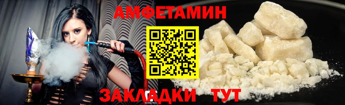 Amphetamine VHQ Муравленко
