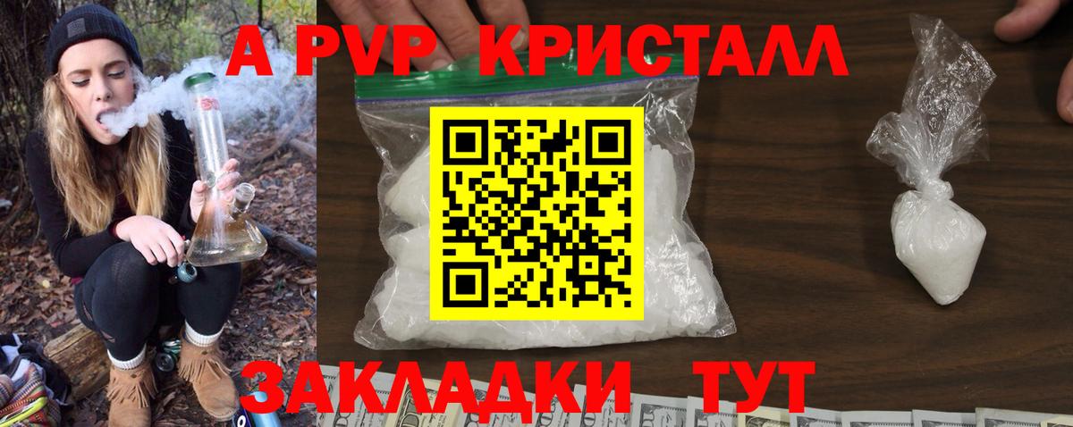 Alpha-PVP Соль  Вход с VPN  А ПВП VHQ  Alpha PVP Соль  Alfa_PVP  Муравленко 