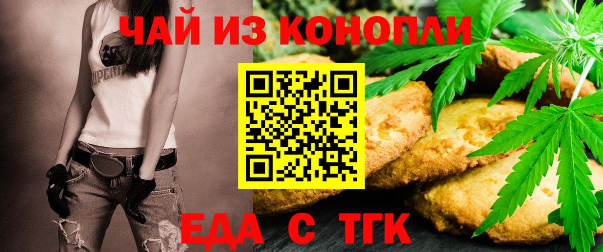 Муравленко  Cannafood конопля  Вход с VPN 