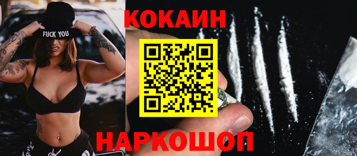 Муравленко  КОКАИН Fish Scale  Вход с VPN  COCAIN FishScale 