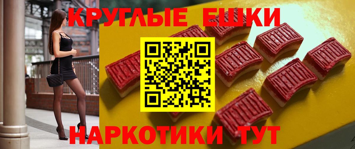ЭКСТАЗИ VHQ  Вход с VPN  ЭКСТАЗИ 280 MDMA  Муравленко 
