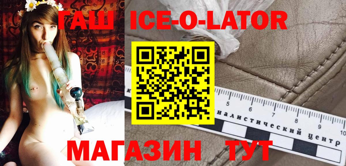 ГАШИШ  купить наркотик  Вход с VPN  Муравленко  ГАШ Cannabis 