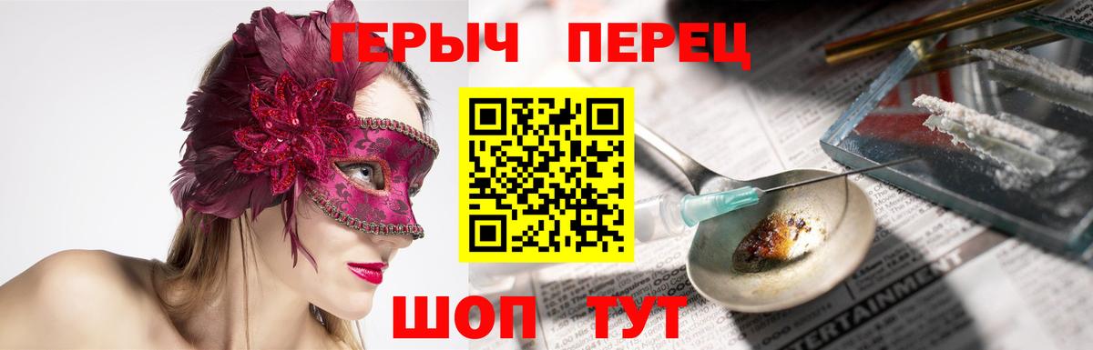 Муравленко  Героин VHQ  Вход с VPN 