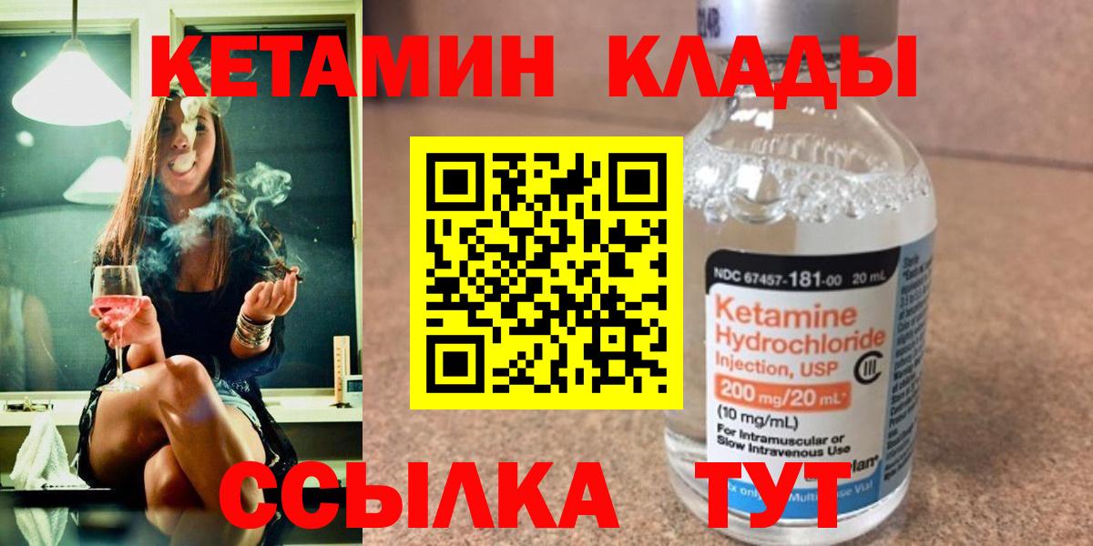 Кетамин ketamine  Кетамин ketamine  Вход с VPN  Муравленко 