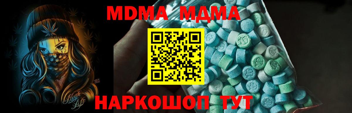 MDMA кристаллы  МДМА  Муравленко  МДМА кристаллы  Вход с VPN 