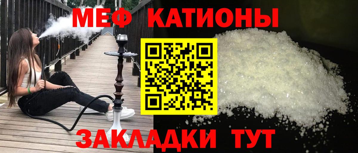 Муравленко  Меф кристаллы  МЯУ-МЯУ  МЕФ VHQ  Вход с VPN  Меф 