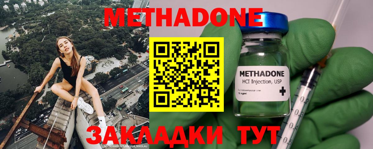   ТОР  Вход с VPN  Муравленко  МЕТАДОН methadone  МЕТАДОН methadone 
