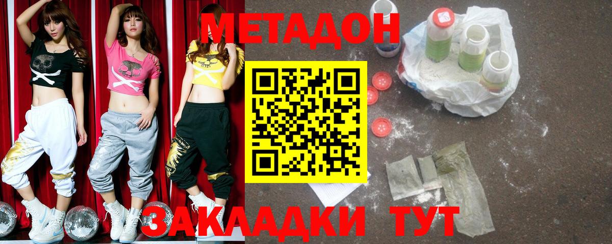 Метадон белоснежный Муравленко