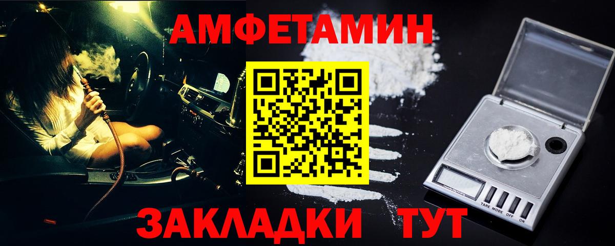 Первитин пудра Муравленко
