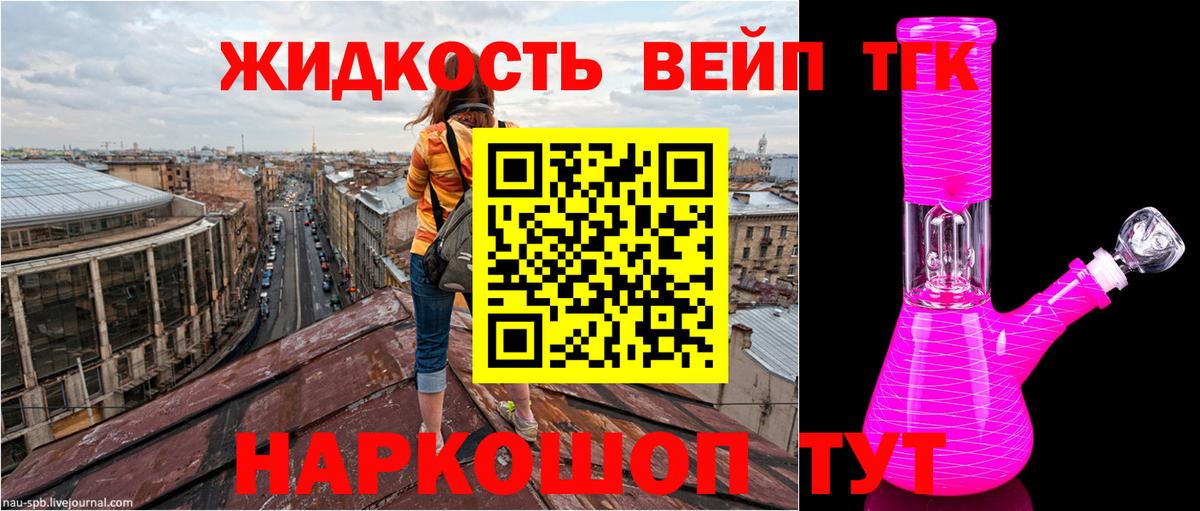 Муравленко  Дистиллят ТГК жижа  Вход с VPN 